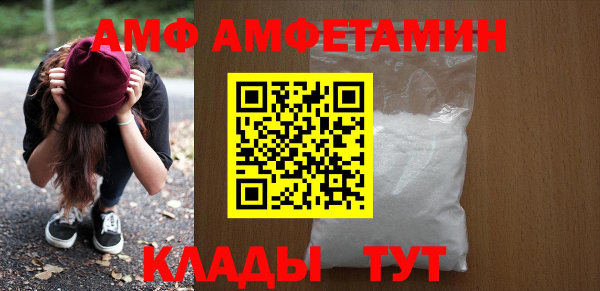 АМФ Premium  Вход с VPN  АМФ  Вязники 