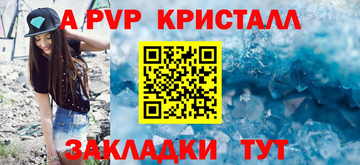 Вязники  Alpha-PVP мука  Вход с VPN  A PVP Соль 