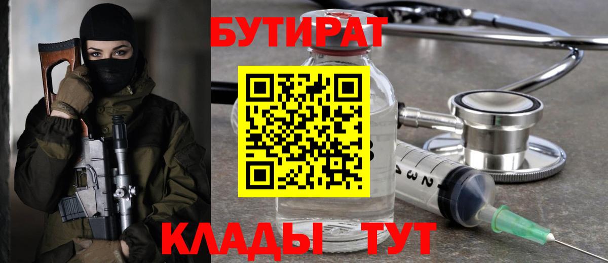 Бутират GHB Вязники
