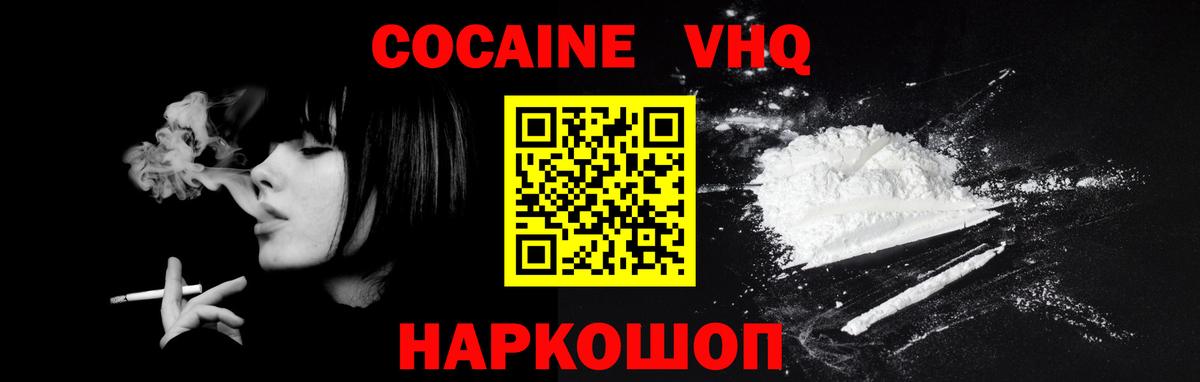 КОКАИН Fish Scale  КОКАИН  как найти   Вход с VPN  Вязники 
