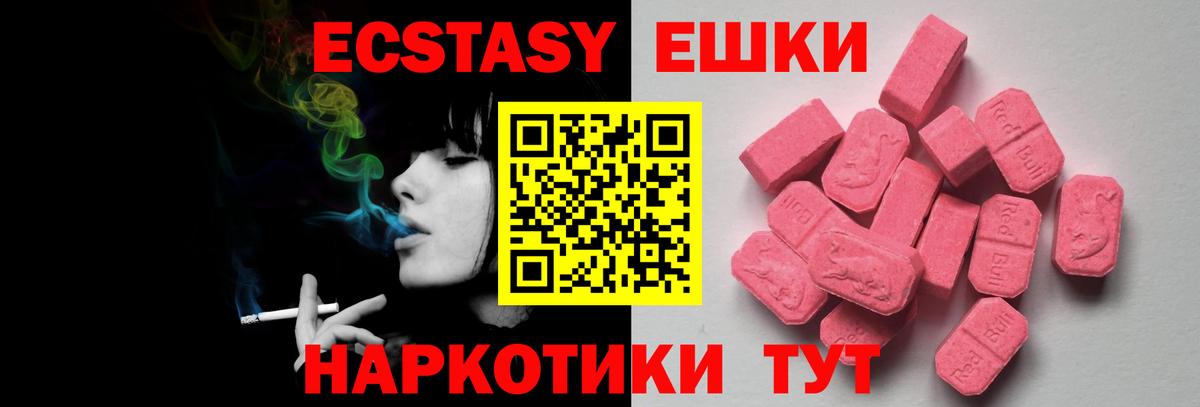 ЭКСТАЗИ MDMA  Ecstasy бентли  Вход с VPN  Вязники 