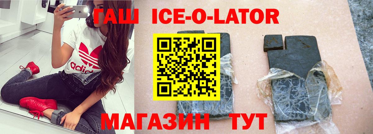 Гашиш гашик  ГАШИШ ice o lator  Вязники  Вход с VPN 