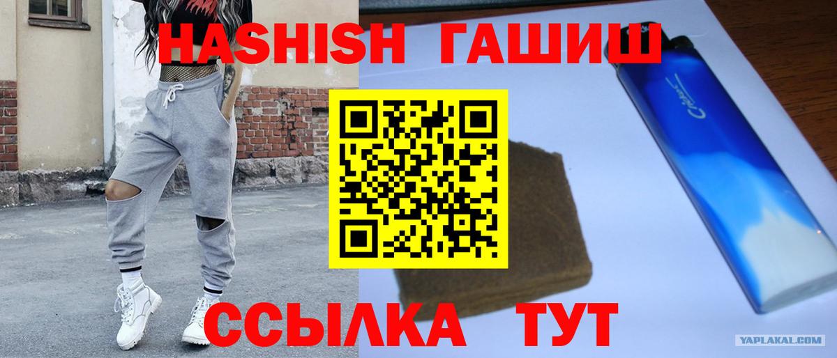 ГАШИШ Изолятор Вязники