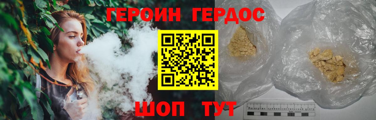 ГЕРОИН Heroin Вязники