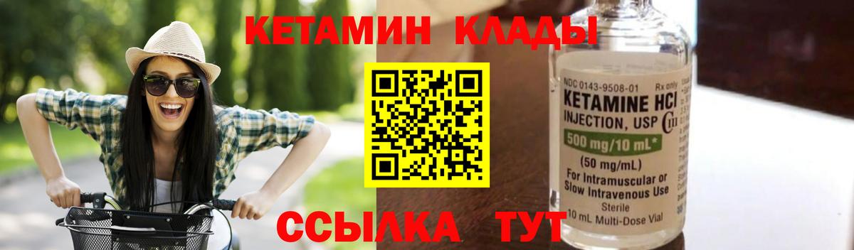 Кетамин VHQ  Вход с VPN  Вязники  КЕТАМИН VHQ 
