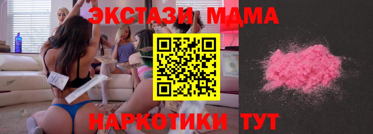 Вязники  МДМА молли  Вход с VPN  MDMA молли 