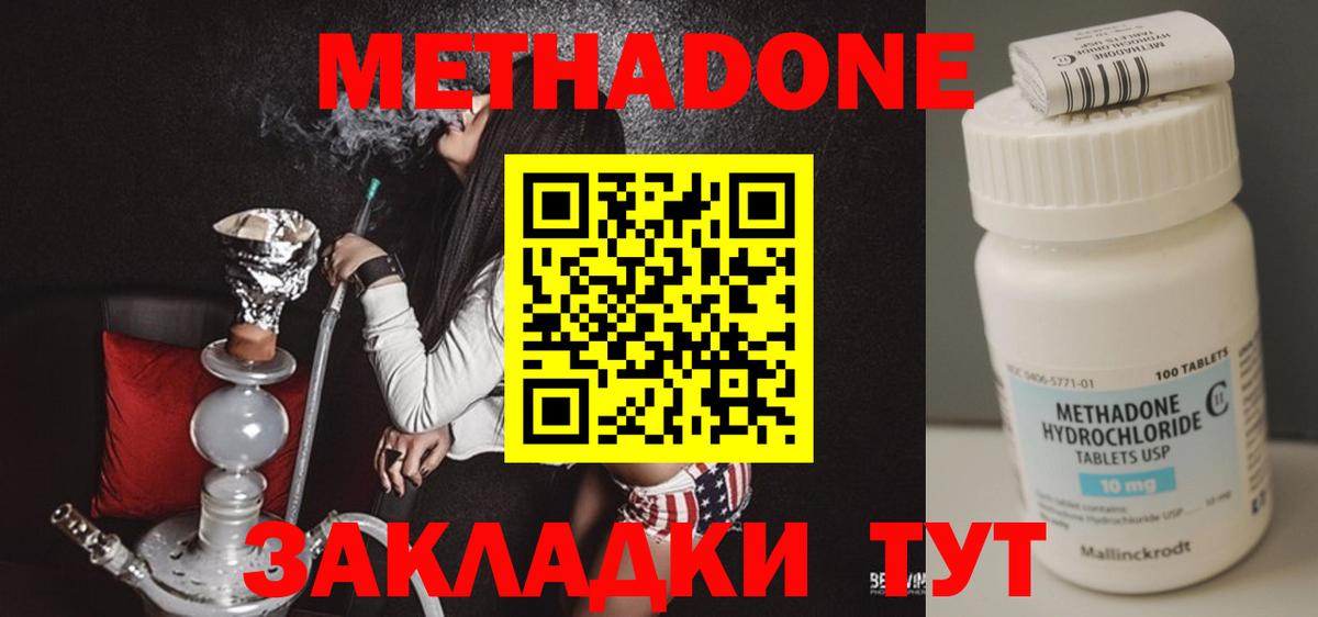Метадон methadone  Метадон кристалл  Вязники  omg как зайти  Вход с VPN 