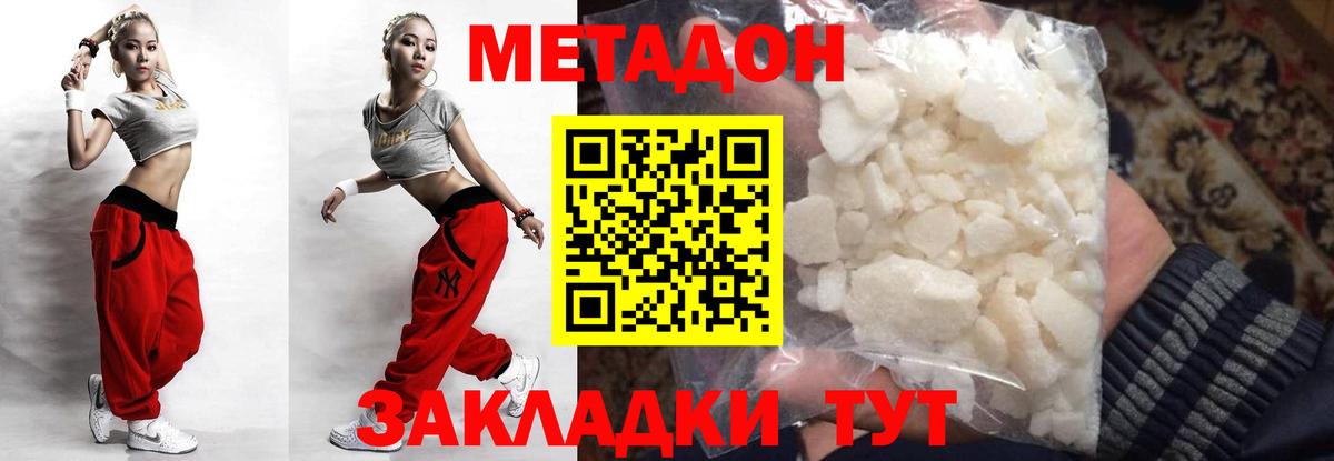 Метадон кристалл Вязники