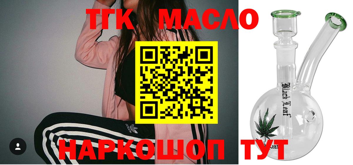 ТГК жижа  Вход с VPN  Вязники  ТГК гашишное масло 